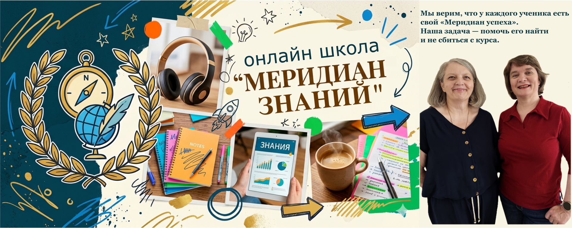 Онлайн-школа «Меридиан Знаний»: подготовка к ОГЭ и ЕГЭ